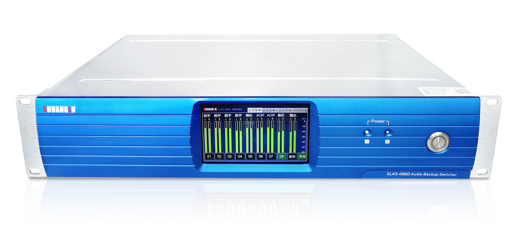 6-SLAS-08BD数字音频切换器