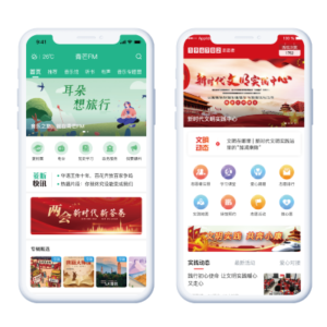 门户客户端APP运营平台