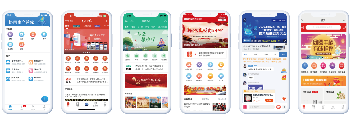 4-门户客户端APP运营平台