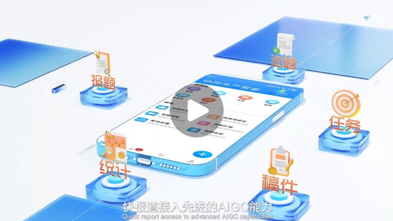 快报道
