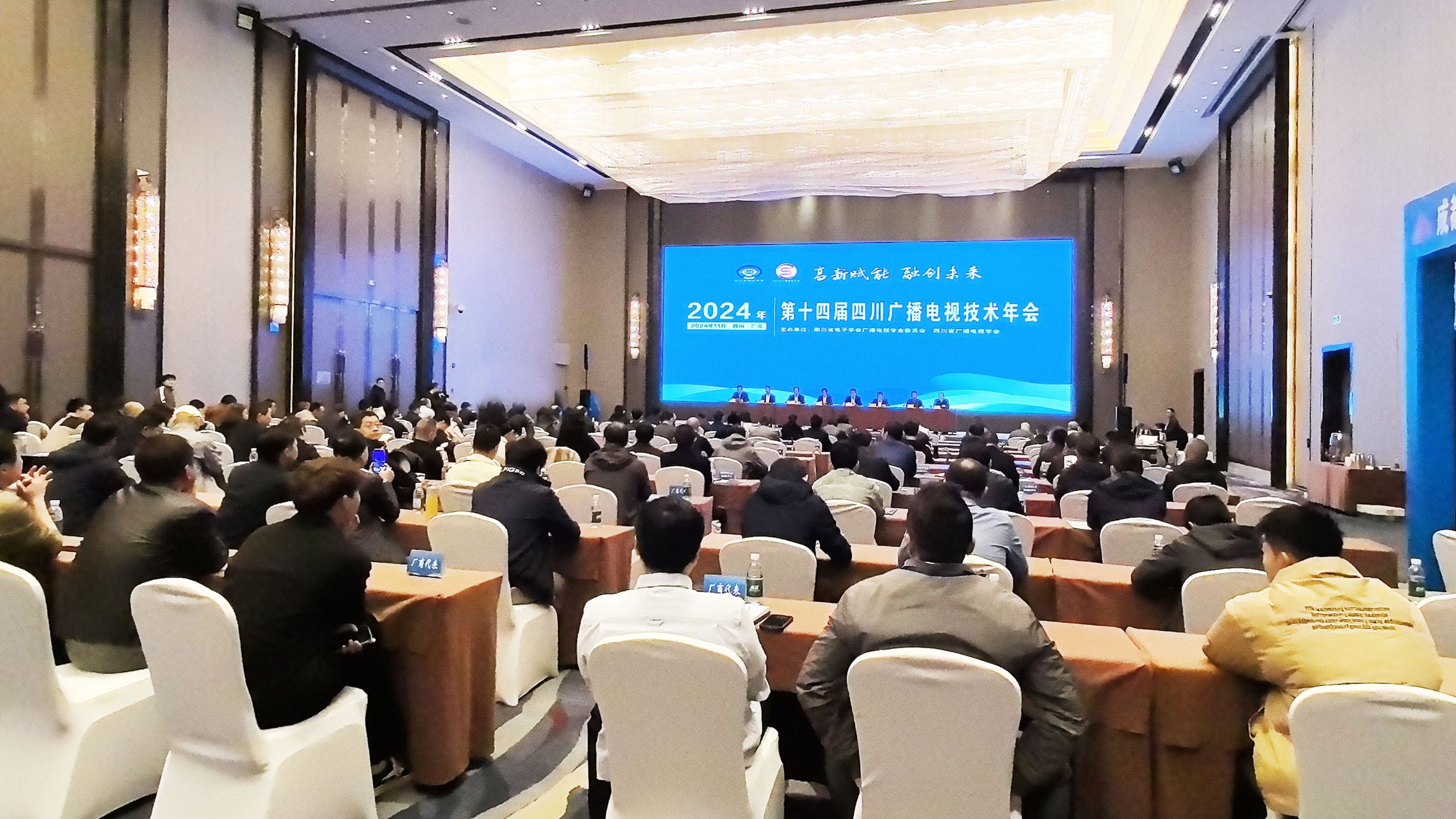 1会议现场