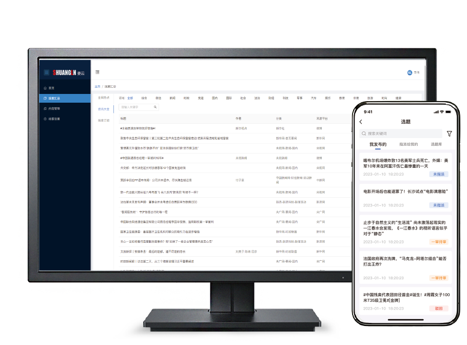 2-选题策划任务管理