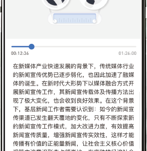 3-AI智能稿件编辑