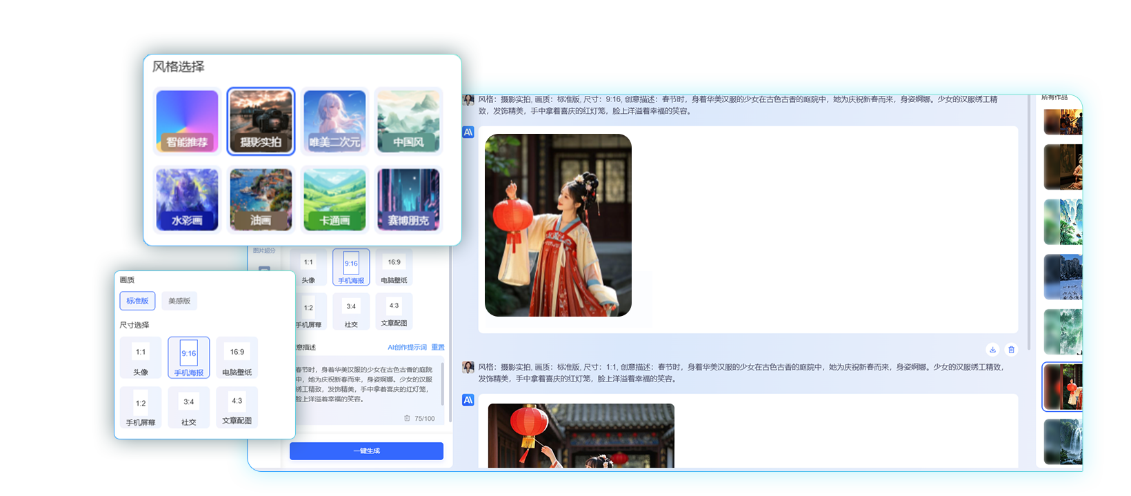 4-文生图