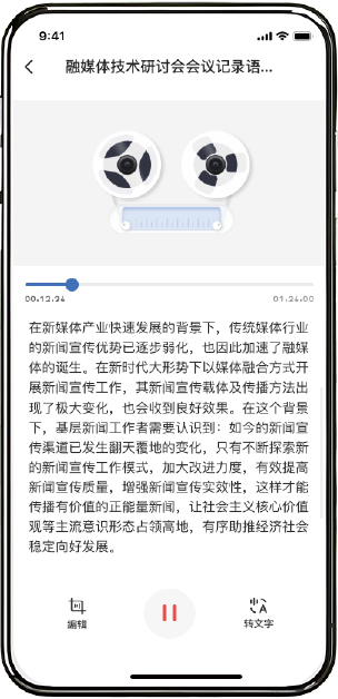 AI智能稿件编辑3
