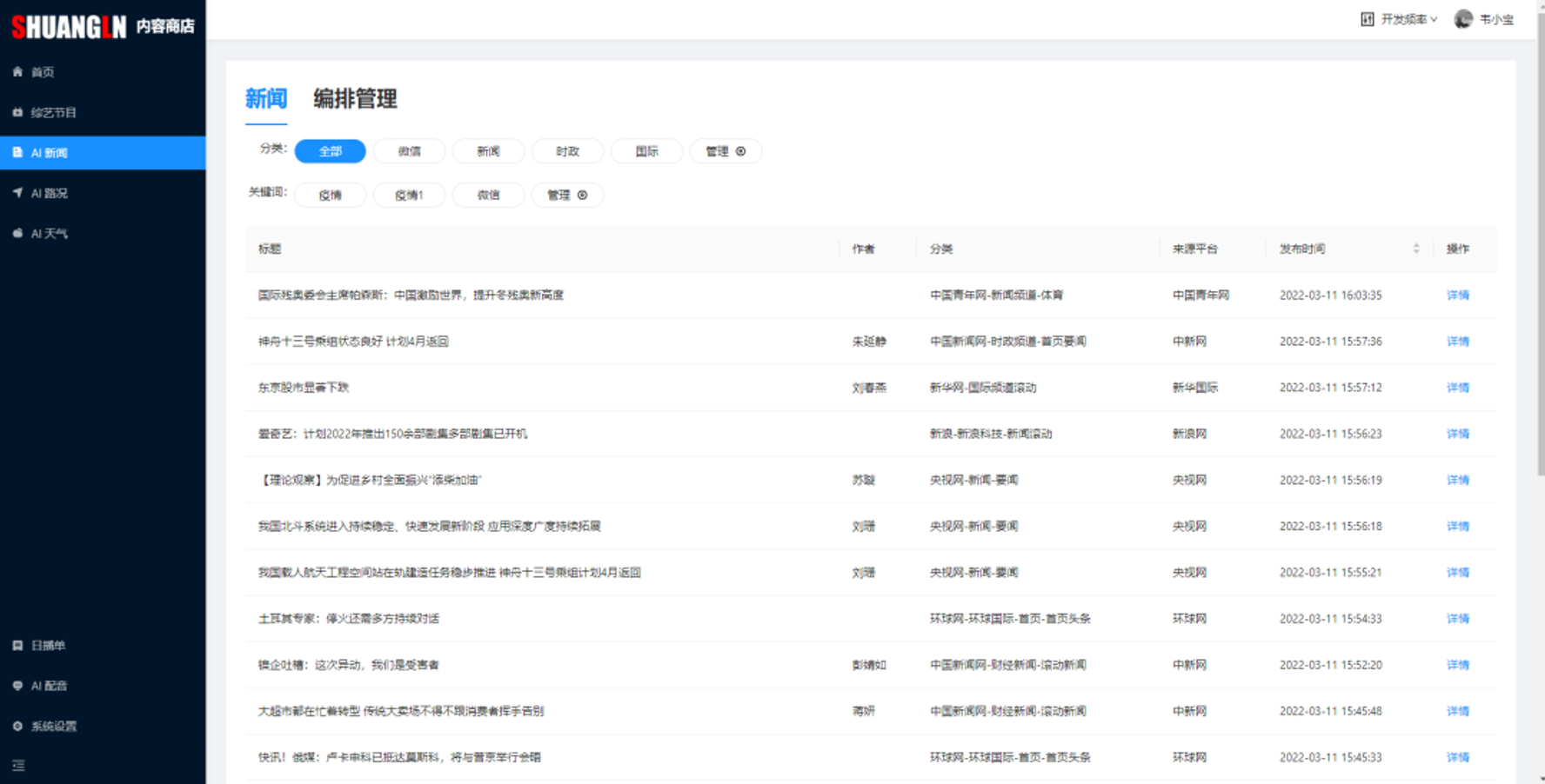 QQ截图20250312173139