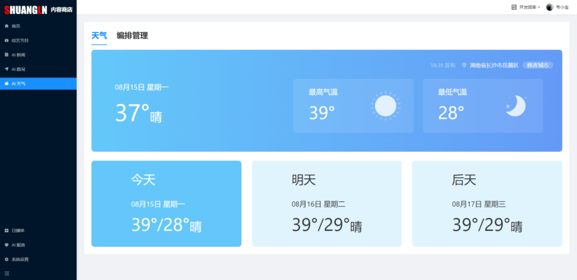 QQ截图20250312181649