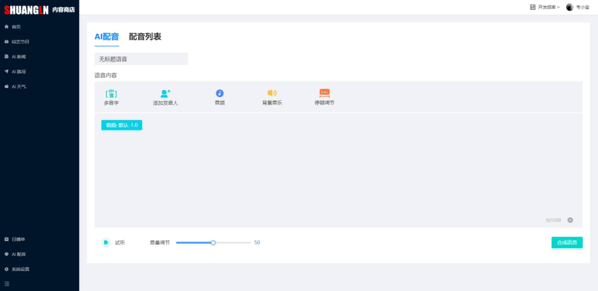 QQ截图20250312181703