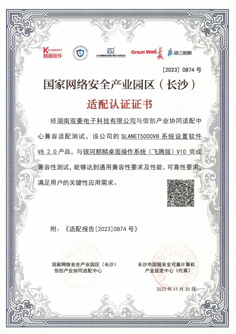 V8系统设置软件