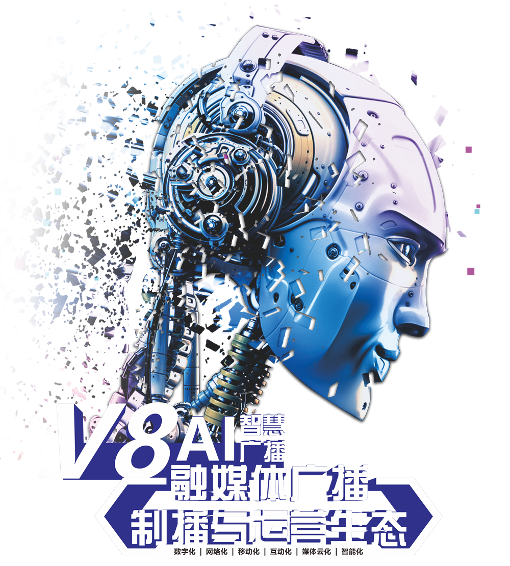 功能特点V8