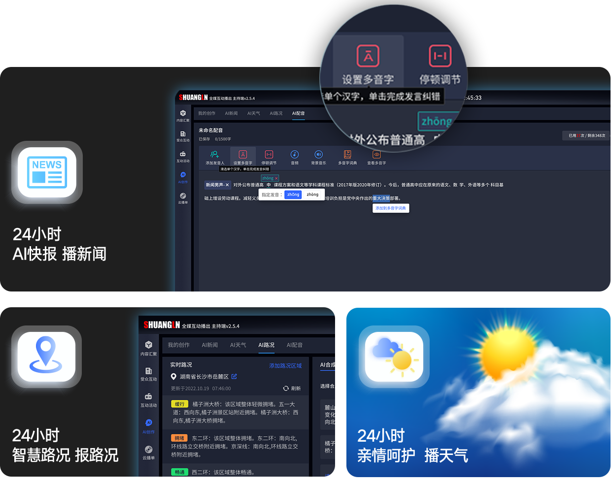 受众互动1