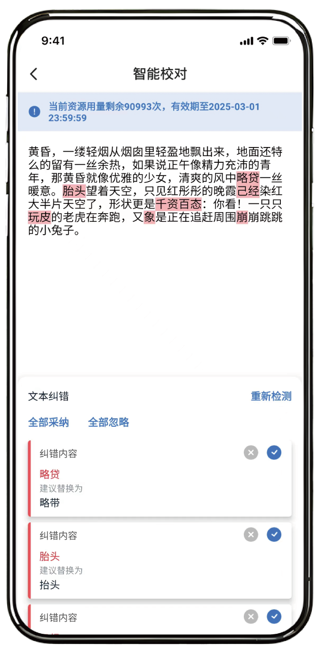 快报道_25