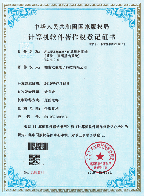 SLANET5000-V5直播播出系统
