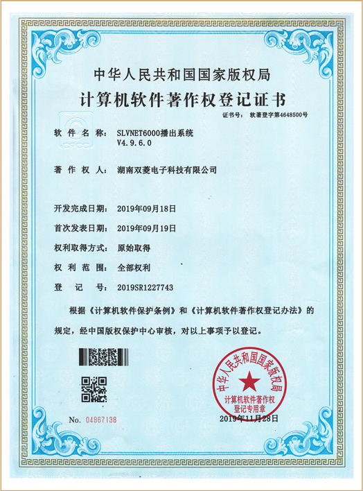 播出系统