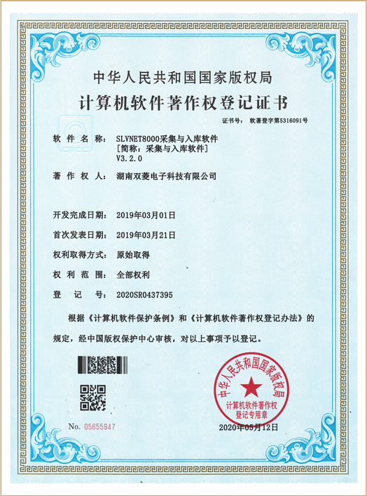 采集与入库