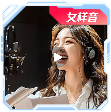 声音_03.png