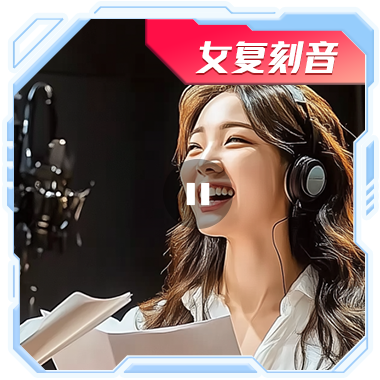 声音_12.png