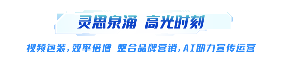 文案_10.png