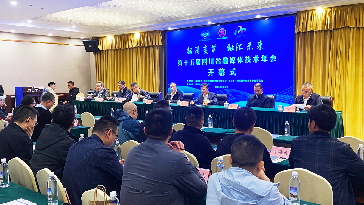 会议现场1